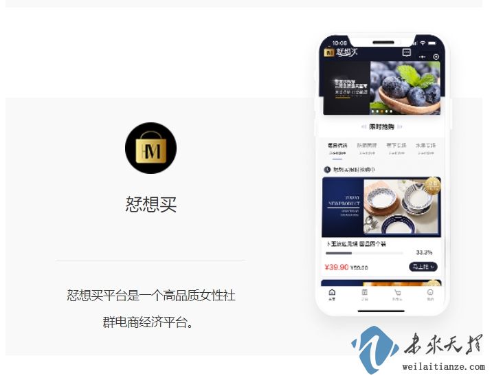 恏想買小(xiǎo)程序